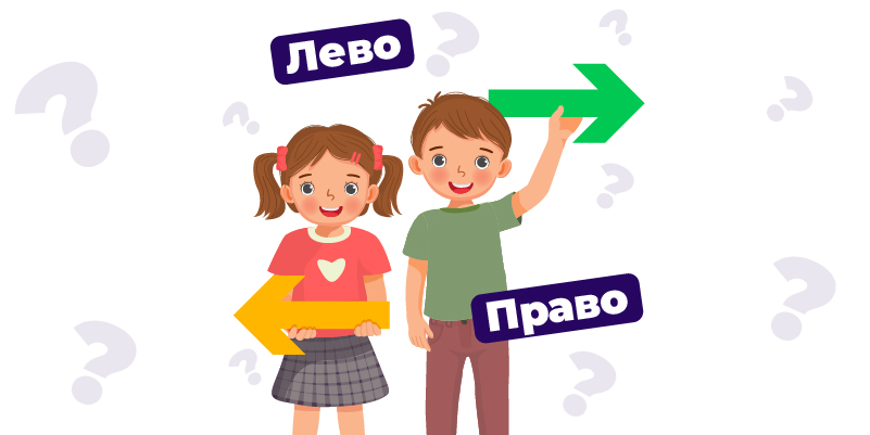 пространственное развитие ребенка