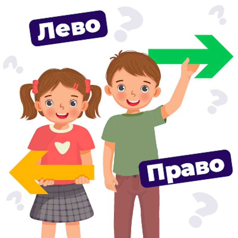 пространственное развитие ребенка