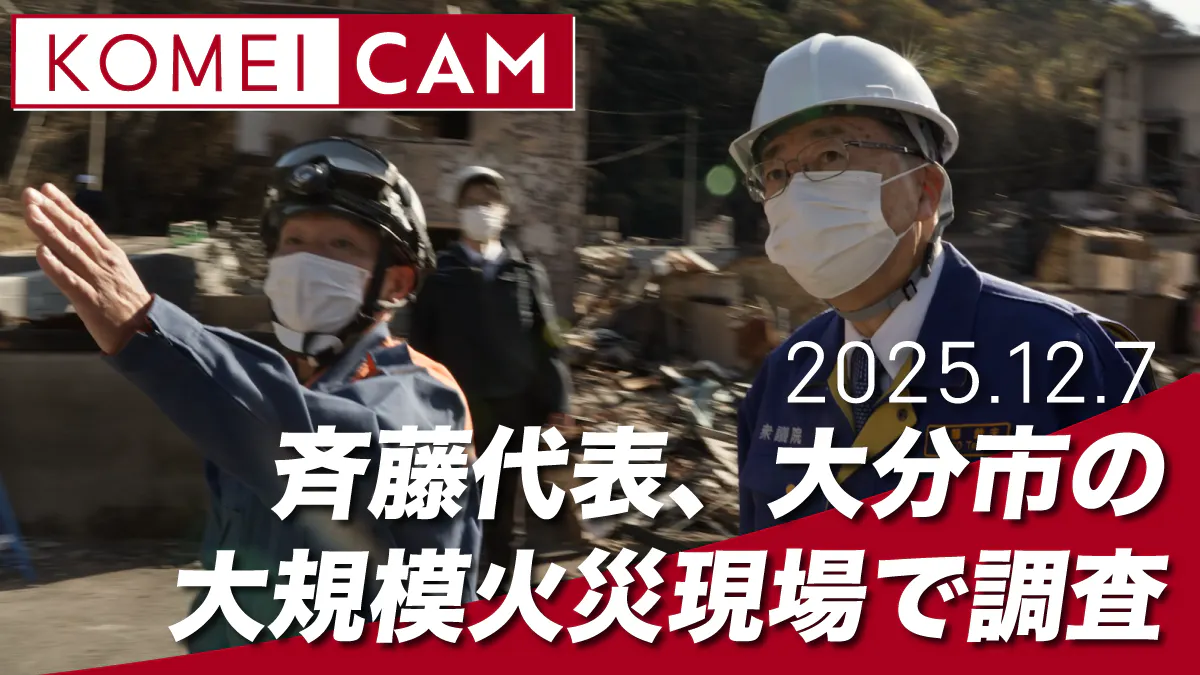 動画】新党「中道」が急激に追い上げ大接戦|竹谷代表が緊急メッセージ