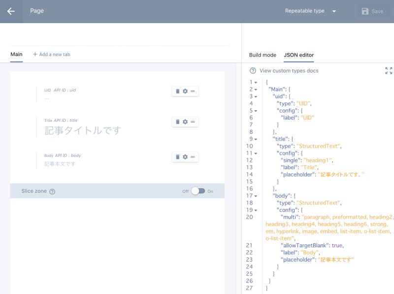 カスタムタイプはJSONで管理できる