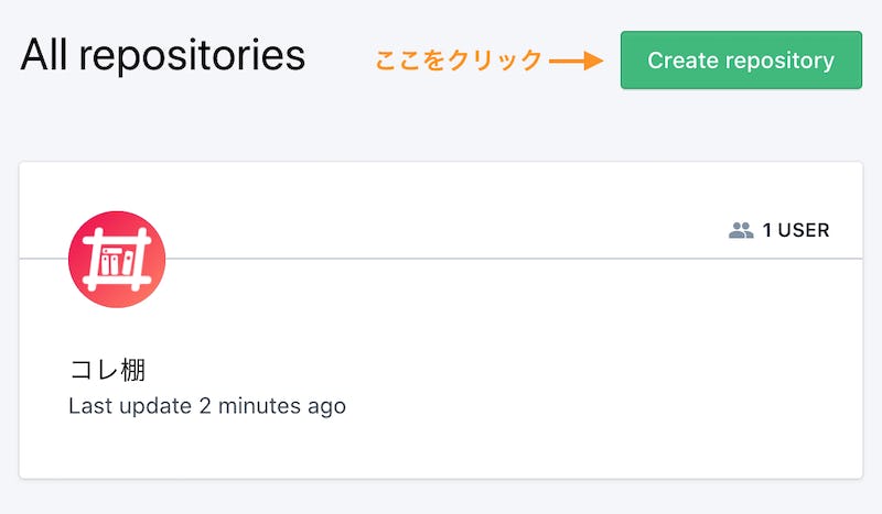 リポジトリ追加ボタン
