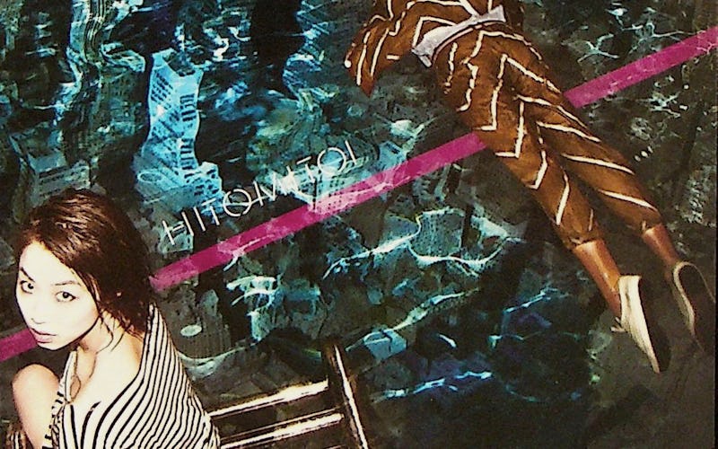 一十三十一 / City Dive