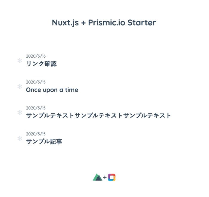 何件か記事を登録したパターンのデモ画面
