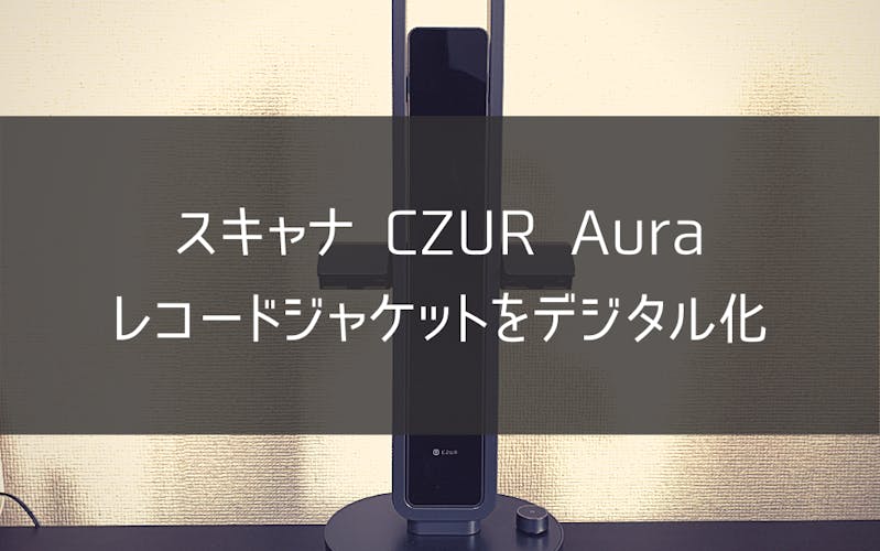 CZUR Auraでレコードジャケットをデジタル化