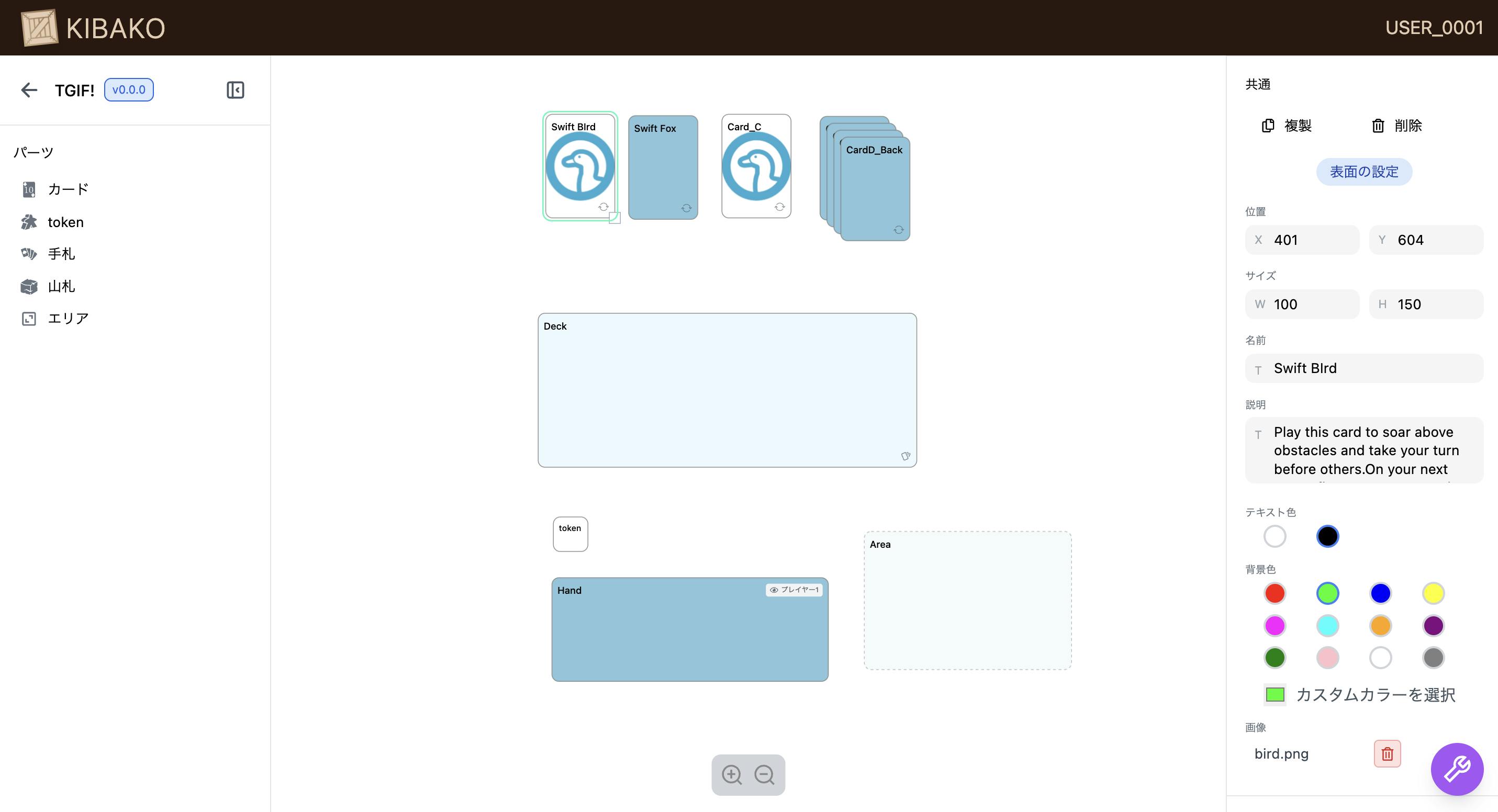 KIBAKO Edit Page