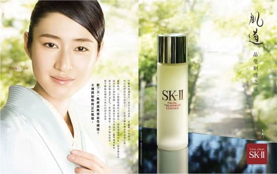 An ad for SK-II products