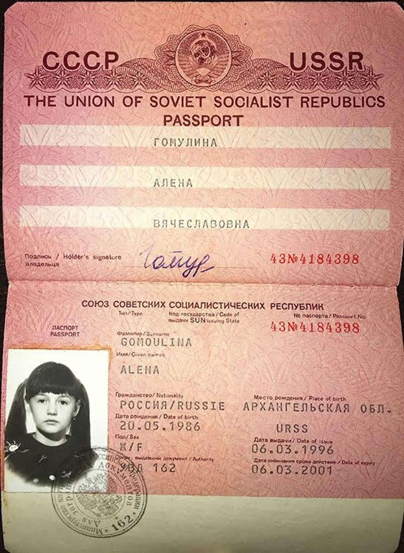 Alena Axelrod's former Russian passport, 1996
