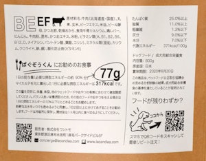 レオ&レアのパッケージ記載内容
（1日の必要カロリー・給与量／原材料／成分表示）