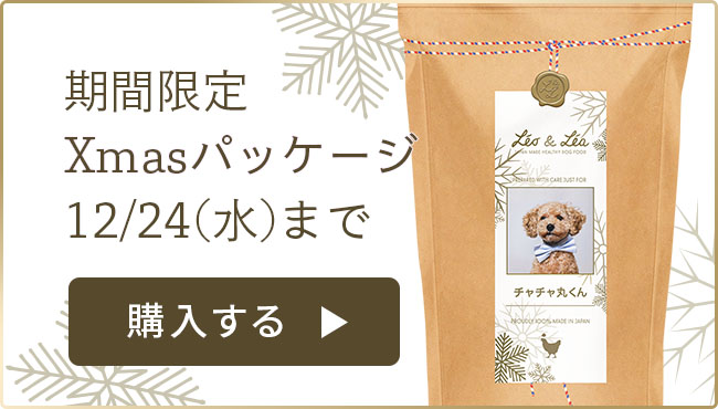 レオ&レア | 厳選食材の国産上質ドッグフード