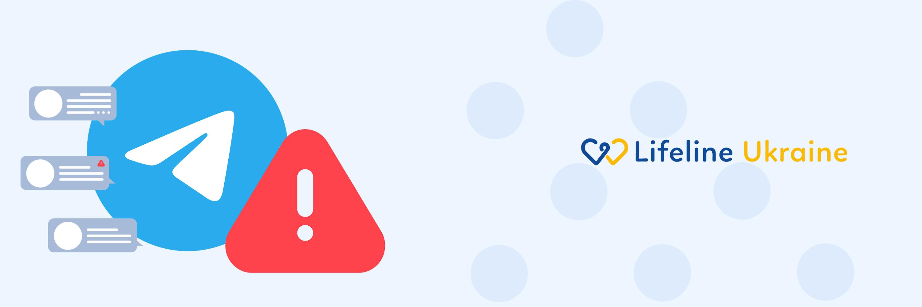 На зображенні - попередження, що чат підтримки LifeLine Ukraine більше не працюватиме