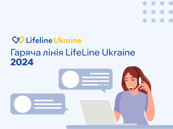 На зображенні - консультантка LifeLine Ukraine надає підтримку через чат і телефонічно