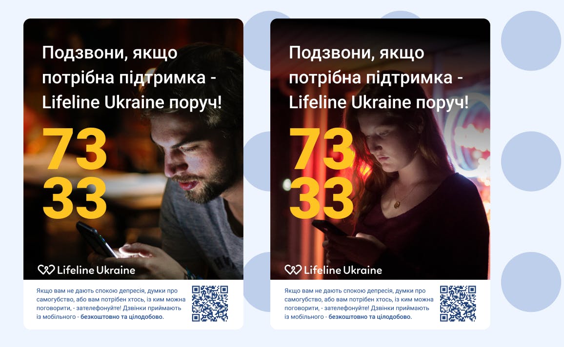 На зображенні - інформативні плакати LifeLine Ukraine 7333, один з зображенням хлопця, другий - дівчини