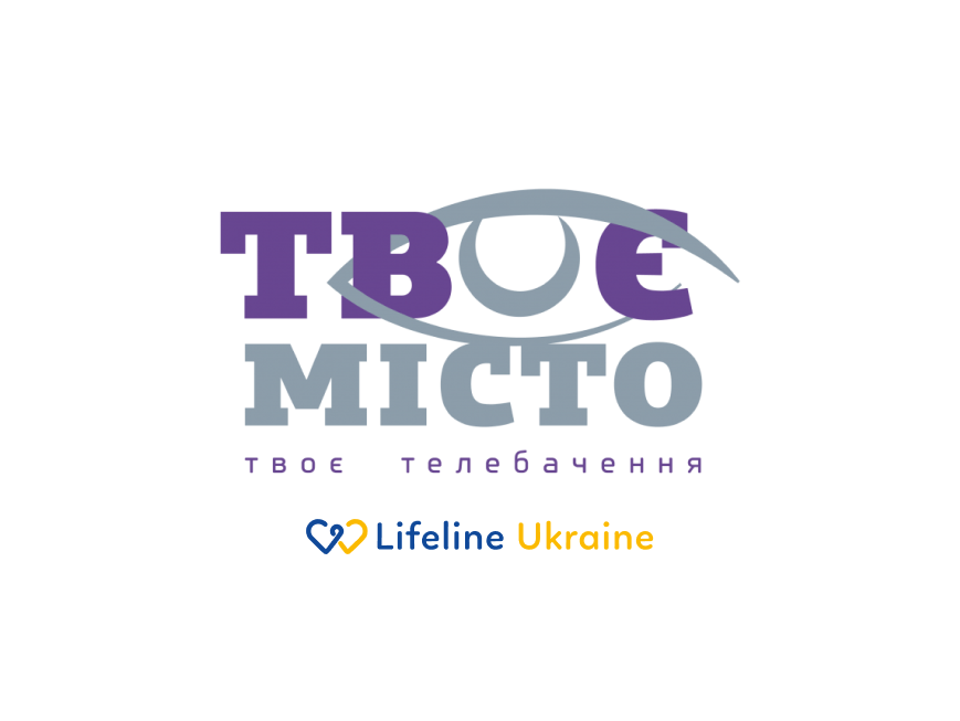 На зображенні -  логотипи "Твоє місто" та LifeLine Ukraine