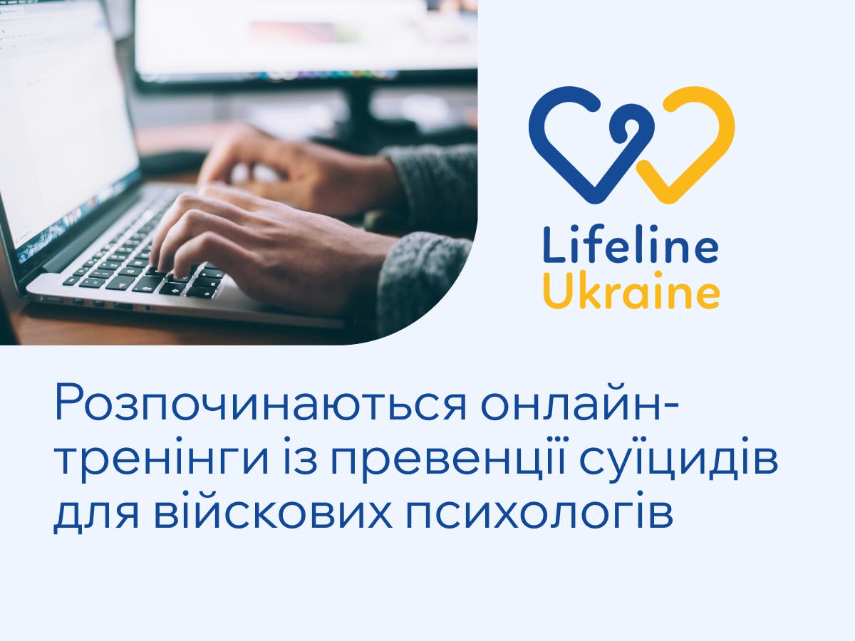 На зображенні - особа працює за ноутбуком, LifeLine Ukraine, "Розпочинаються онлайн-тренінги із превенції суїцидів для військових психологів"