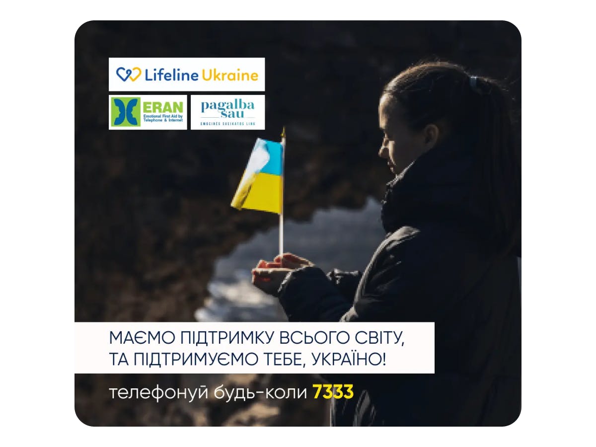 На зображенні - дівчина тримає прапор України і стоїть біля озера "Маємо підтримку всього світу, та підтримуємо тебе, Україно!"