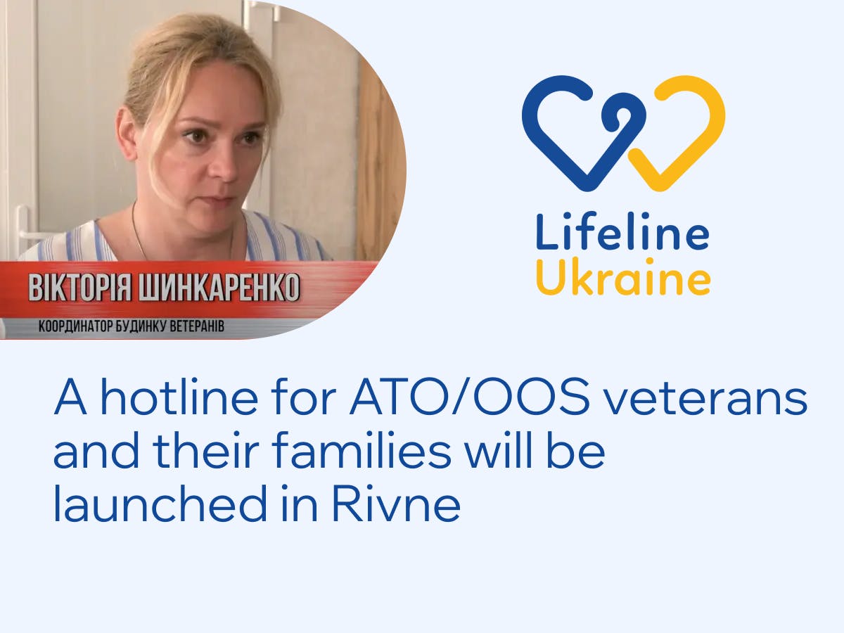 In the picture: LifeLine Ukraine ‘A hotline for ATO/OOS veterans and their families will be launched in Rivne’ and Victoria Shynkarenko