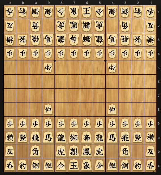 Chu Shogi is here!