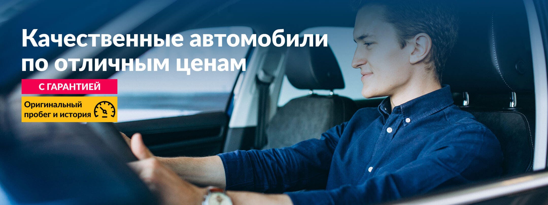 Продажа подержанных авто с гарантией в Эстонии | Longo.ee