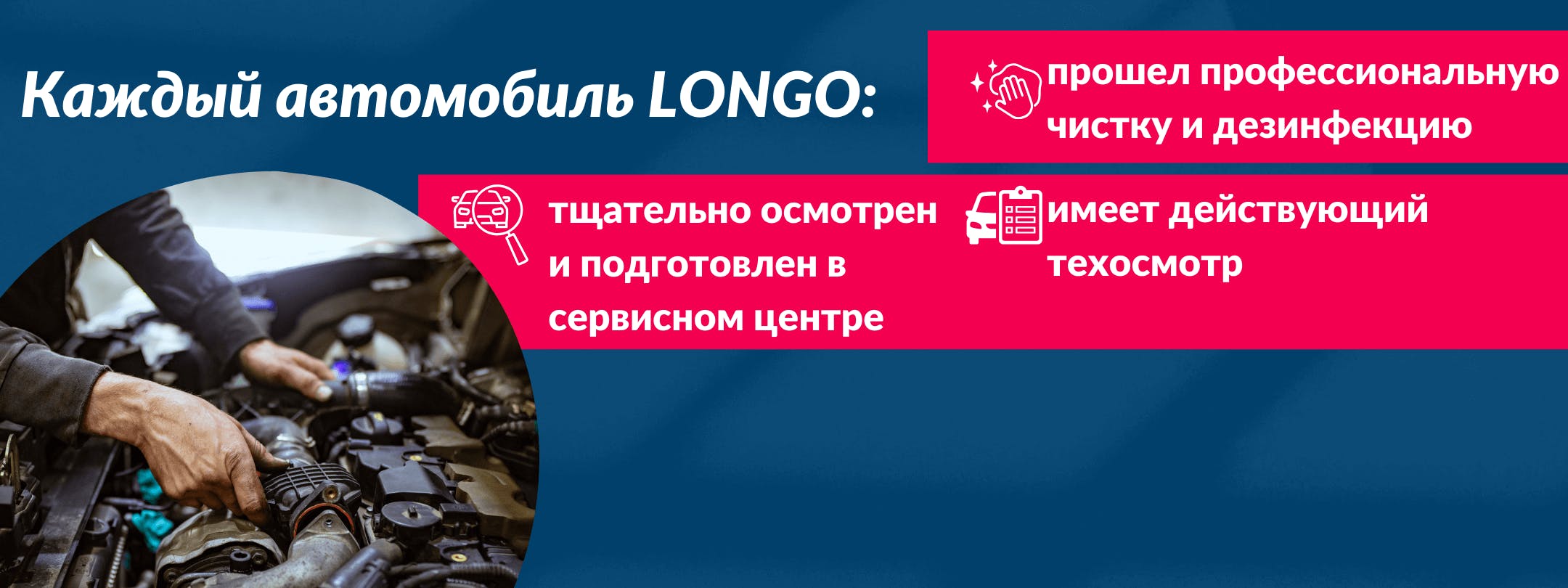 Продажа подержанных авто с гарантией в Эстонии | Longo.ee