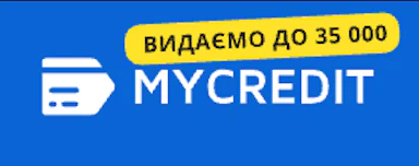 Mycredit — «1 БЕЗОПАСНОЕ АГЕНТСТВО НЕОБХОДИМЫХ КРЕДИТОВ» ЕГРПОУ 39861924