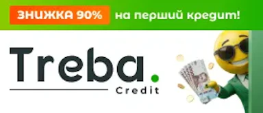 TrebaCredit — ООО «МАКС КРЕДИТ» ЕГРПОУ 43601144