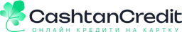 Cashtancredit - ТОВ «ЕКО ФІН» ЄДРПОУ 43564082