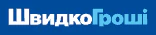 Швидко Гроші — ООО «ПОТРЕБИТЕЛЬСКИЙ ЦЕНТР», ЕГРПОУ 37356833