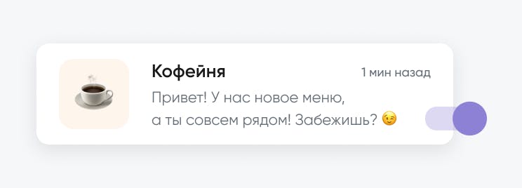 Пример настройки простого пуш сообщения