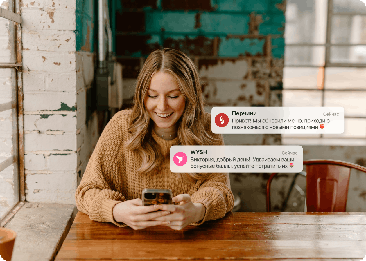 Push сообщение на телефон клиента