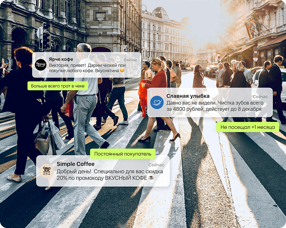 Разные типы пуш рассылок для клиентов