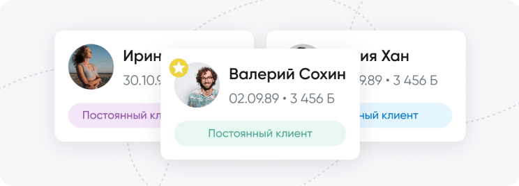 Карточки клиентов