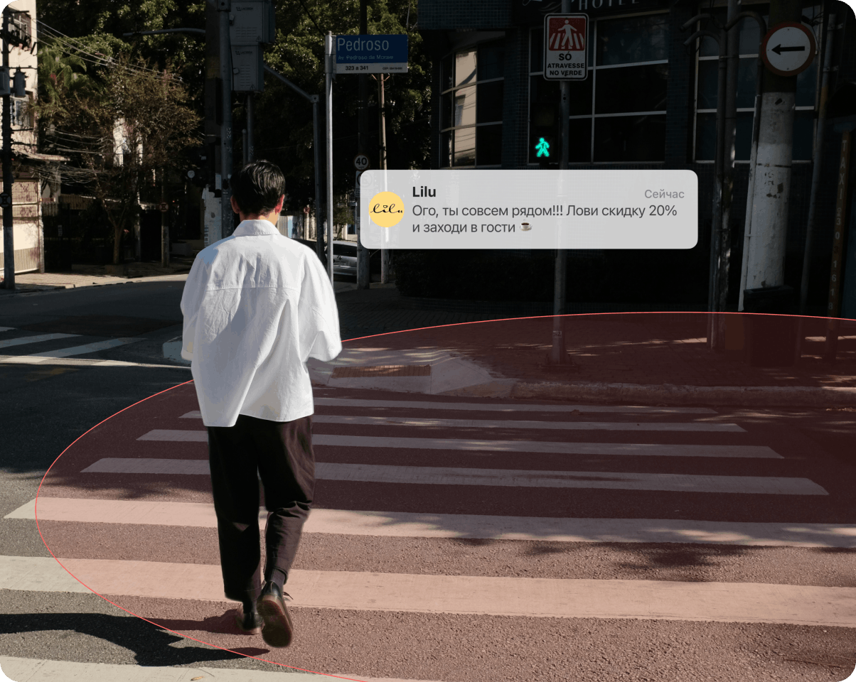 Push клиенту который находится в определенной точке на карте