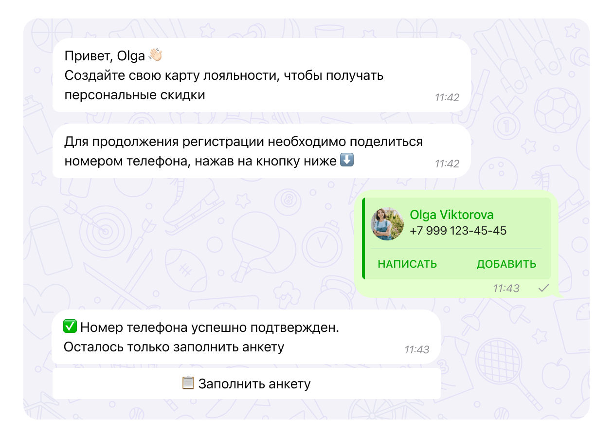 Пример верификации номера телефона в телеграм. Бот запрашивает номер телефона и согласие пользователя