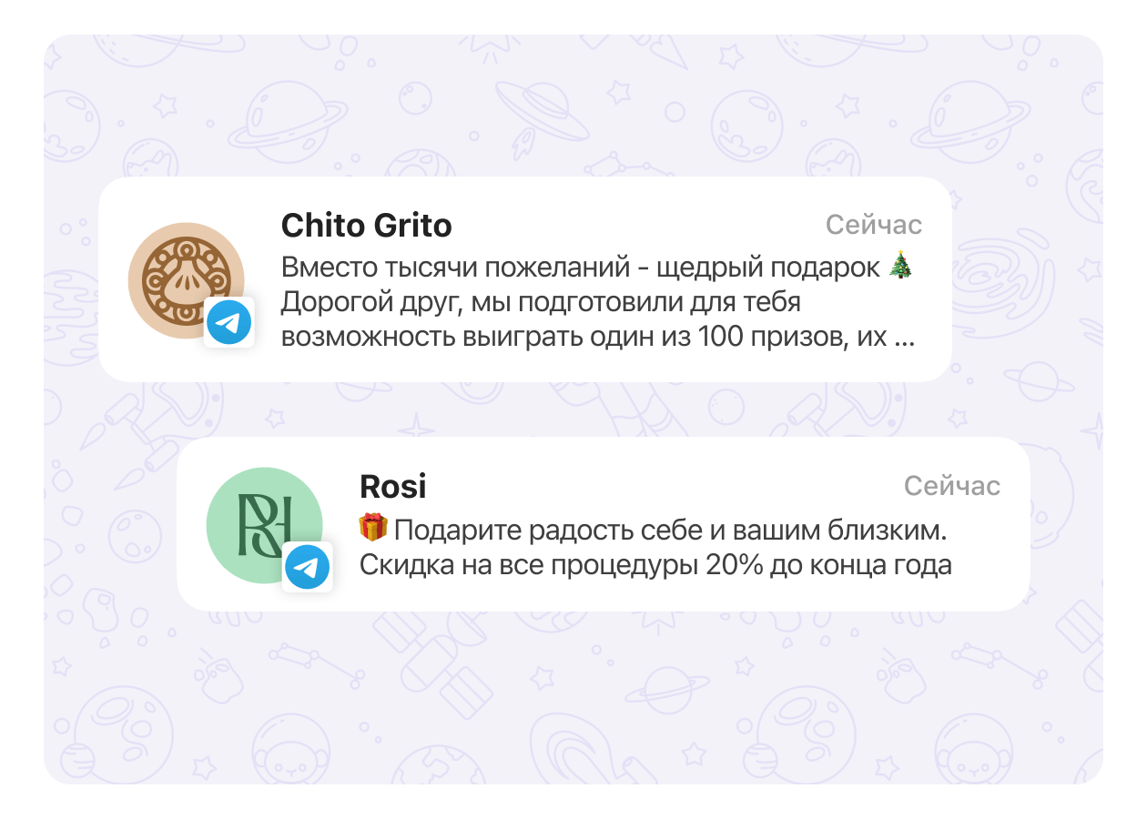 Примеры пушей в телеграм от бота лояльности