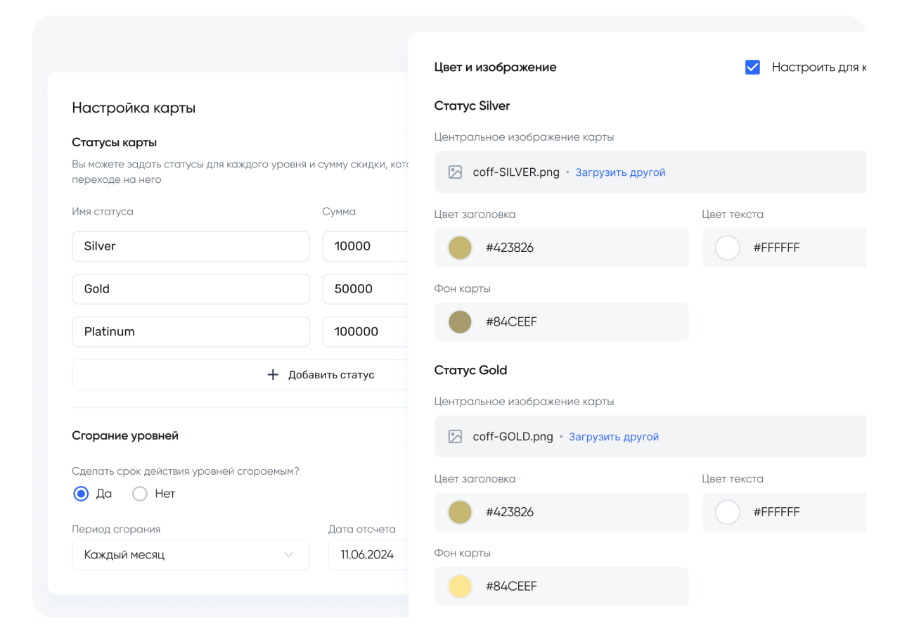 Настройка уровней лояльности в ресторане и кафе
