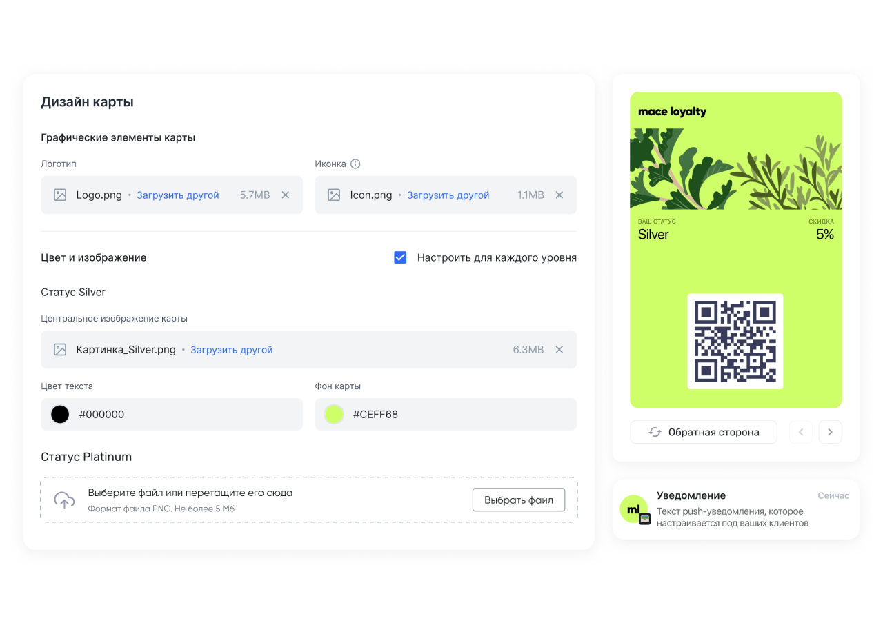Интерфейс конфигуратора карт Apple и Google Wallet
