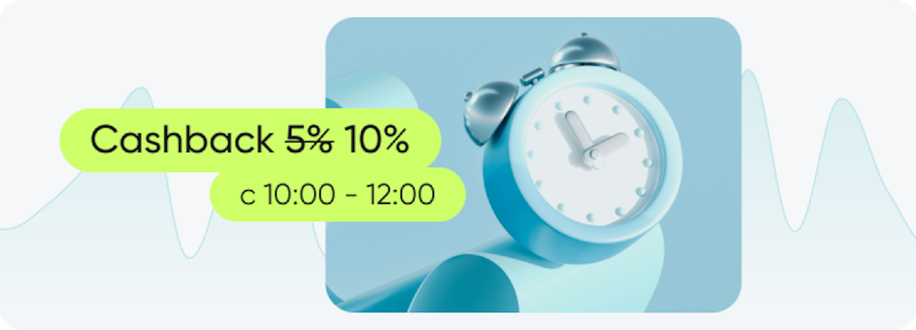 Дополнительный бонус в заисимости от времени посещения