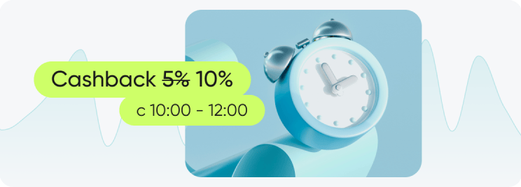 Дополнительный бонус в заисимости от времени посещения