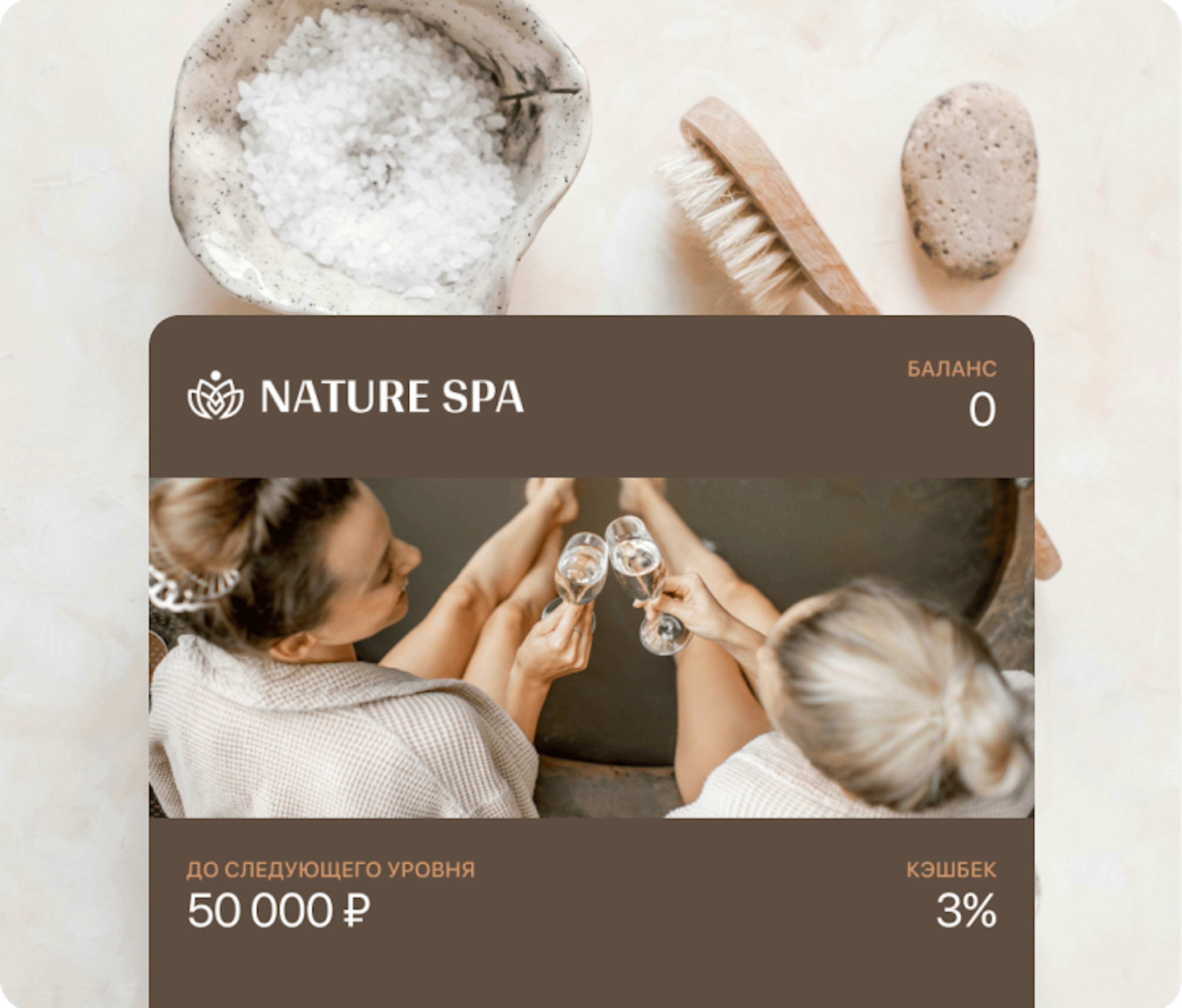 Бонусная карта салона красоты с механикой кэшбек