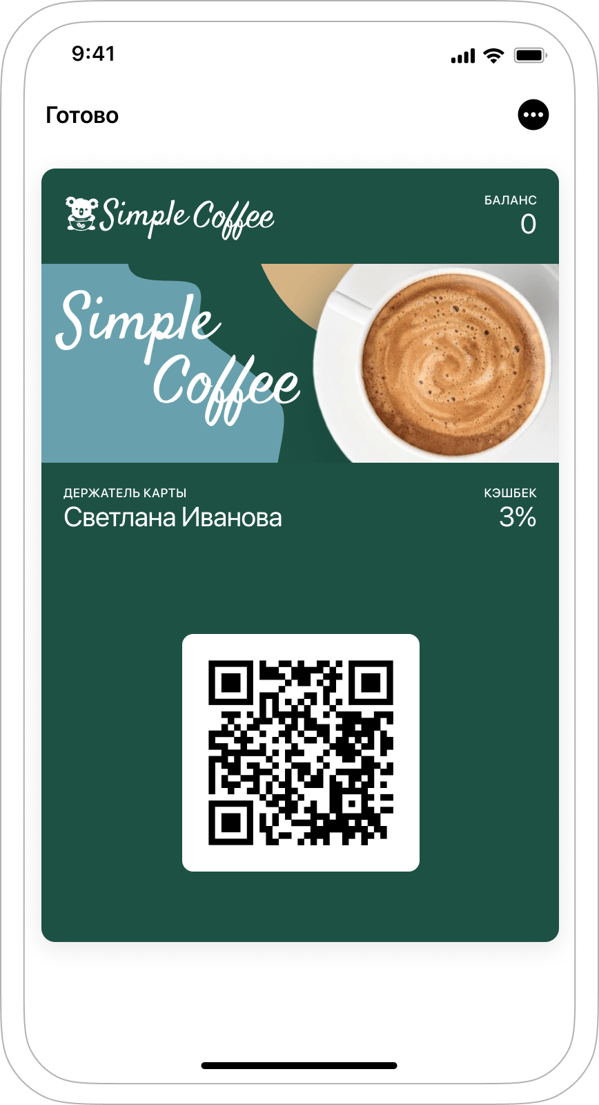 Телефона с картой Apple Wallet