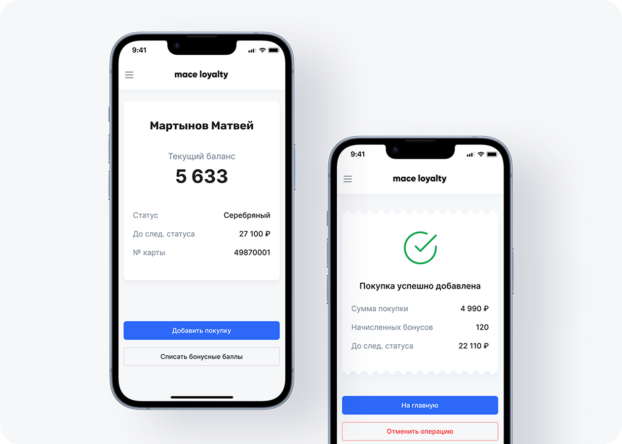 Скриншот приложения программы лояльности Mace Loyalty