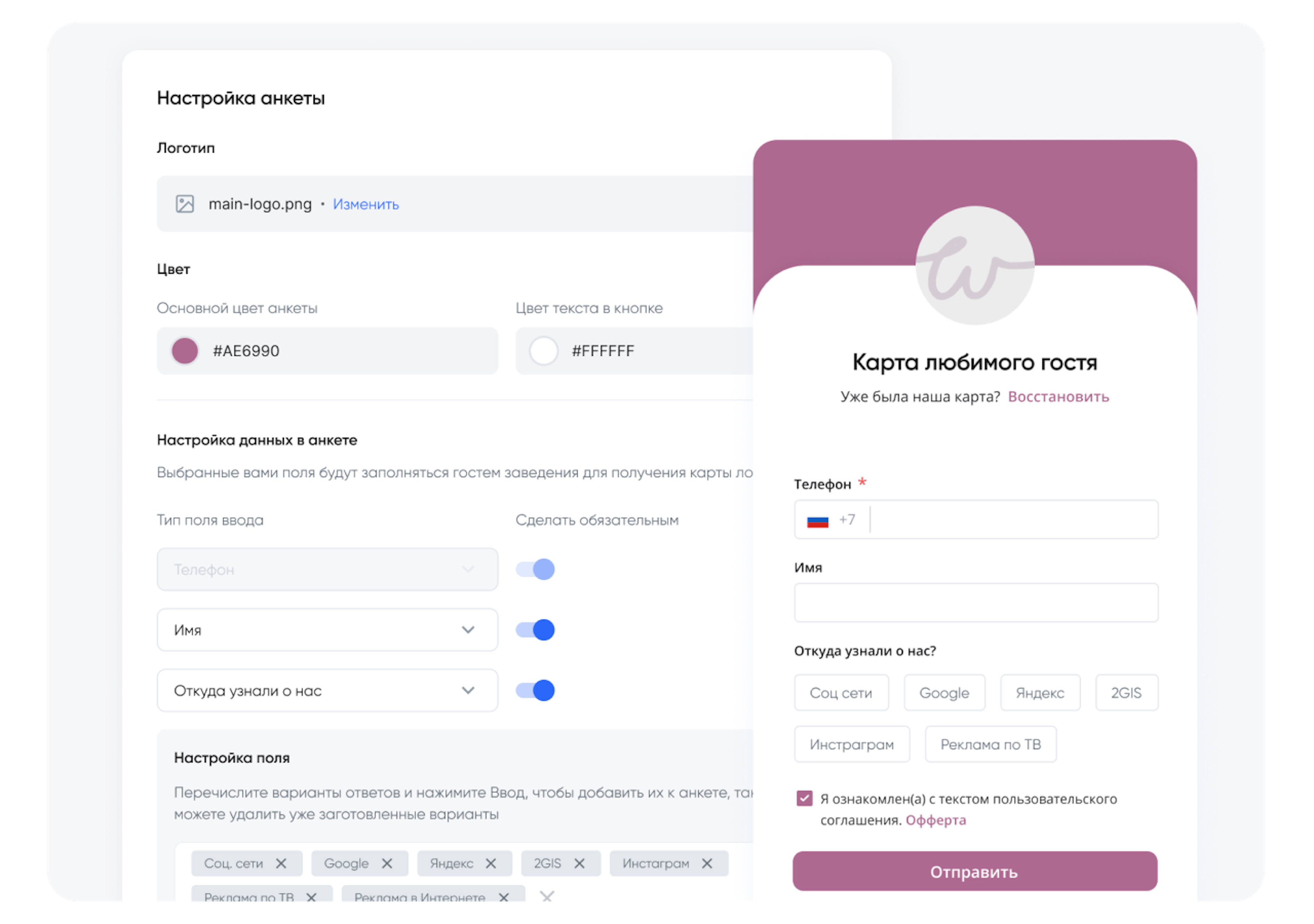 Настройка анкеты для сбора данных клиентов фитнес студии