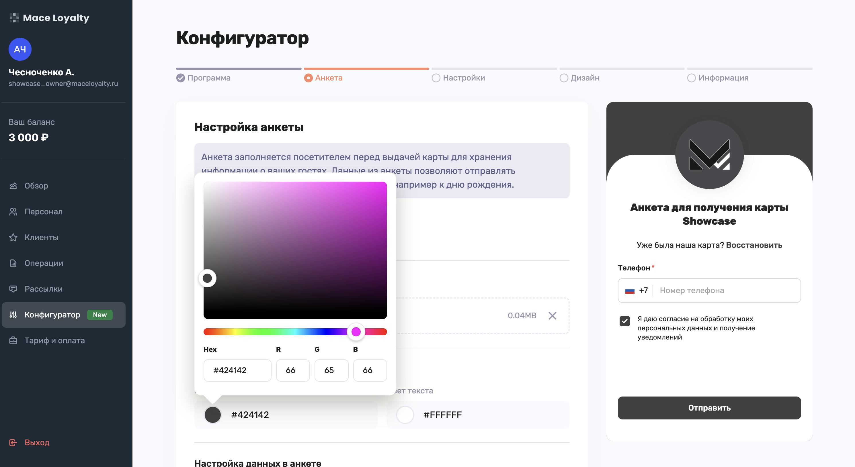 Установка фирменных цветов в анкете перед выдачей карты в конфигураторе