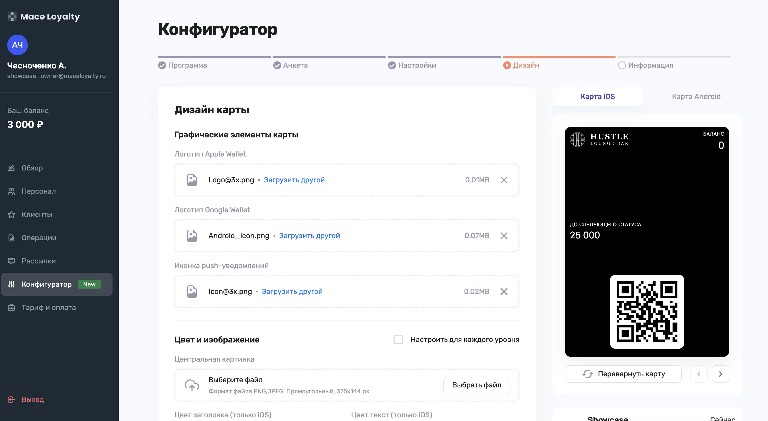 Карта Apple Wallet и Google Wallet с загруженным логотипом при создании карты лояльности в конфигураторе Mace Loyalty