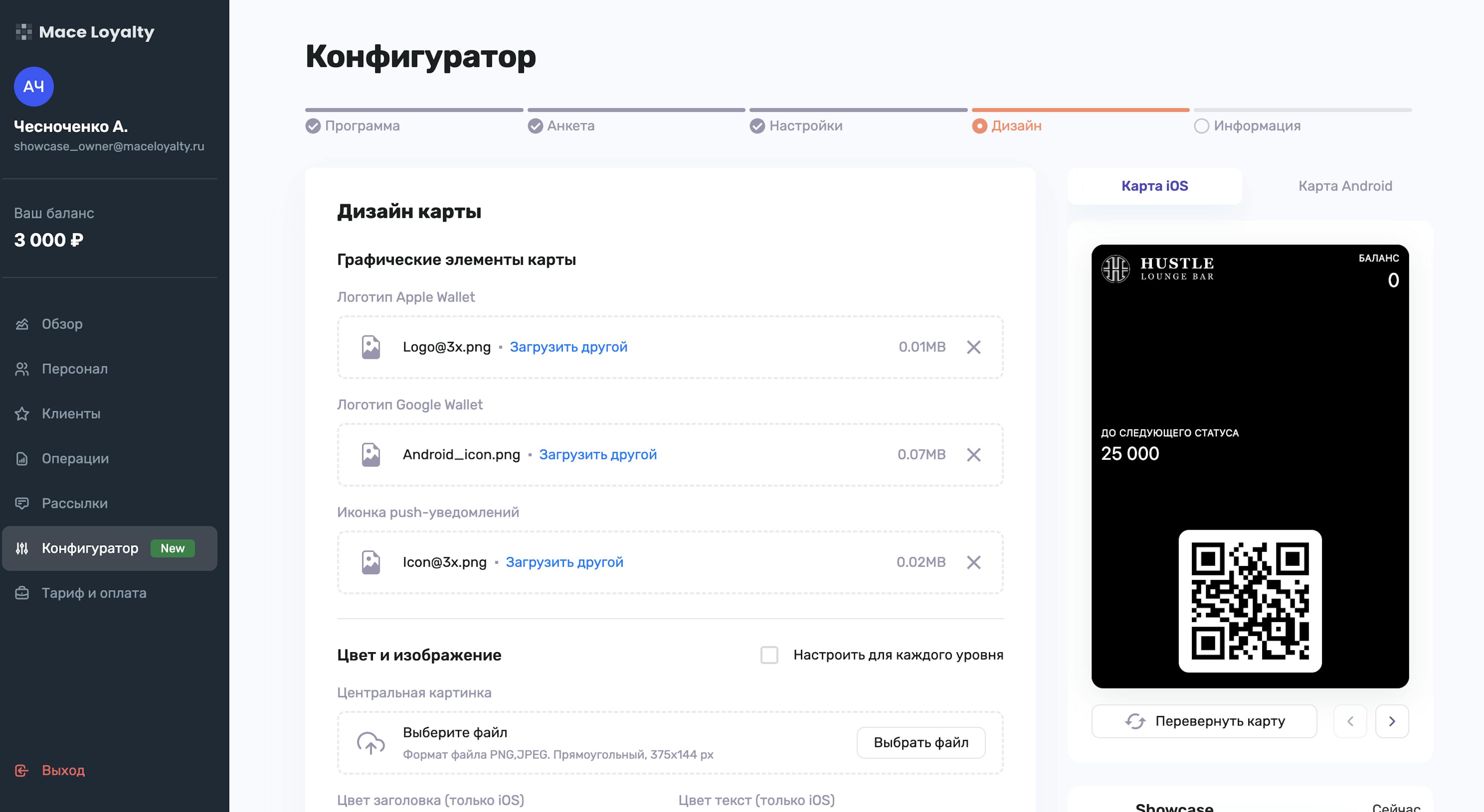 Карта Apple Wallet и Google Wallet с загруженным логотипом при создании карты лояльности в конфигураторе Mace Loyalty