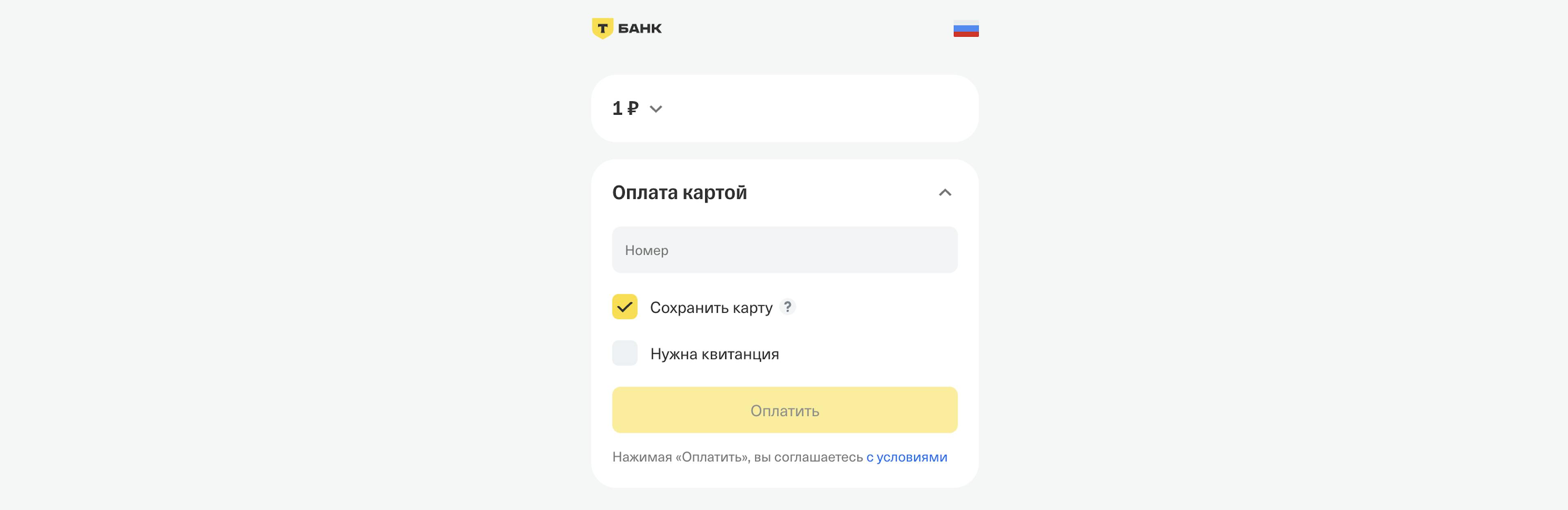Привязка карты на странице Т-Банка
