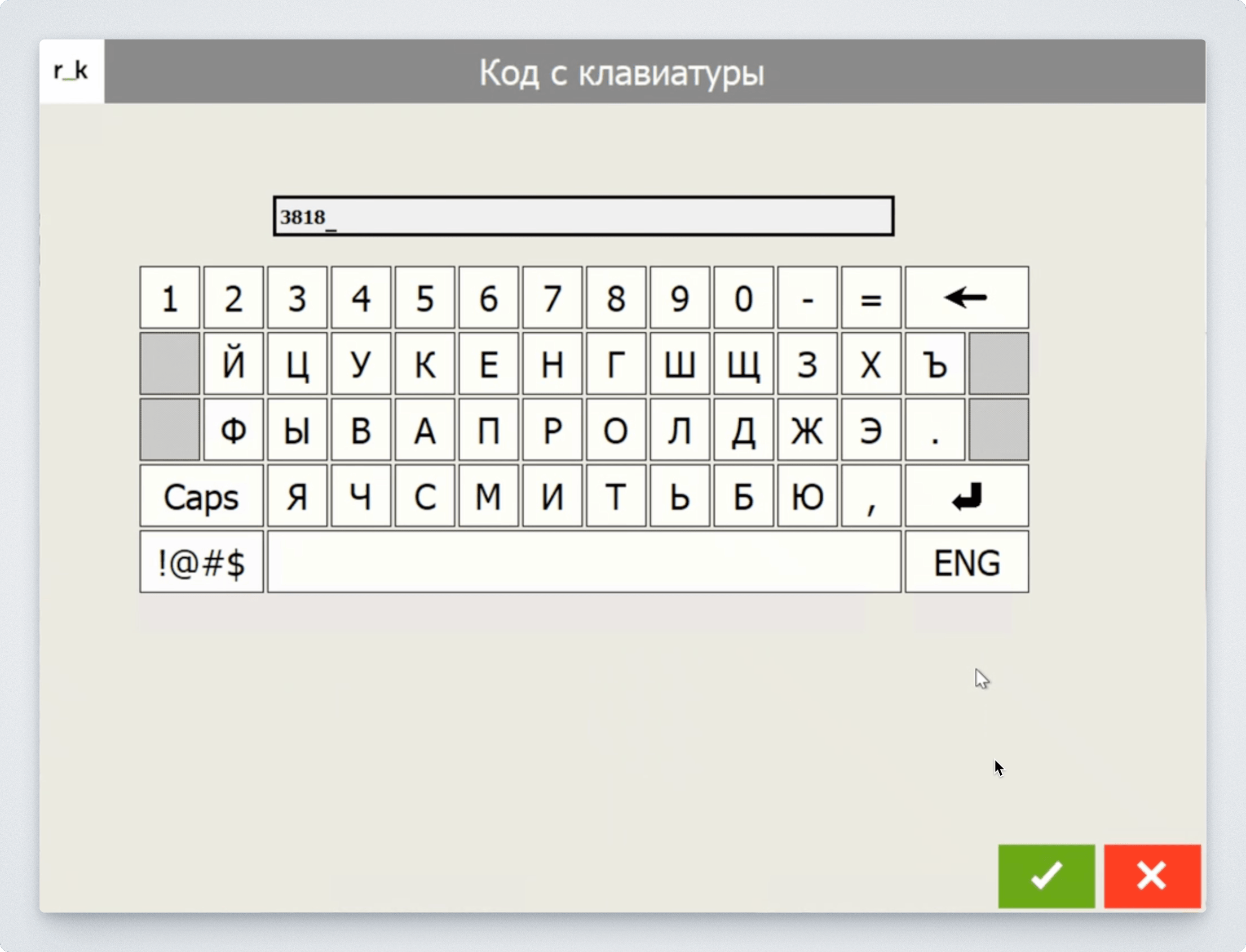 Ввод номера карты лояльности или поиск карты лояльности по номеру телефона в интерфейсе r_keeper