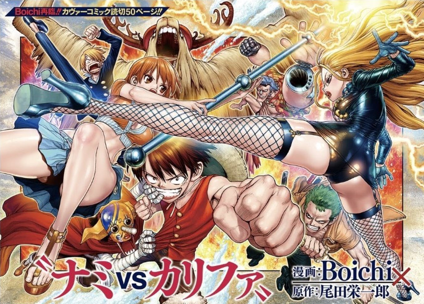 One Piece Dessiné Par Boichi Mangas.io | Les actus manga de mars à ne pas louper !