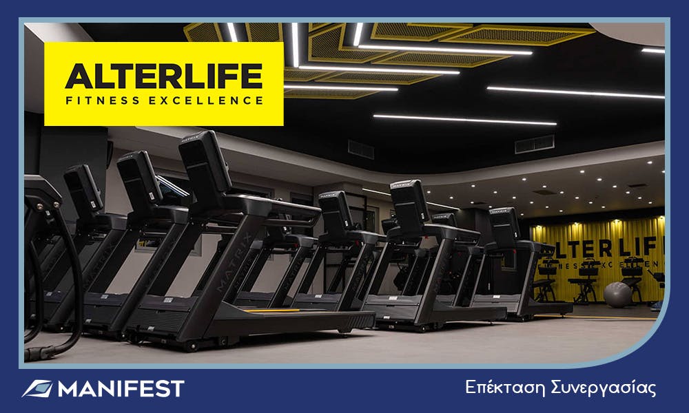 Alterlife_Expansion_NEWS_GR