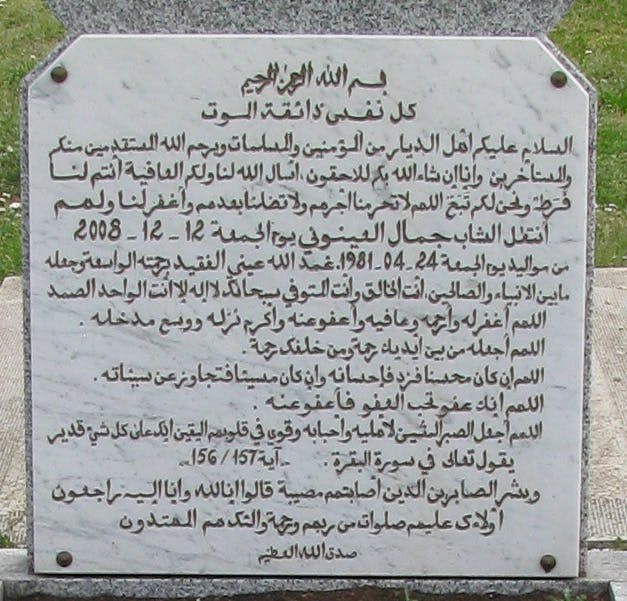stèle musulmane